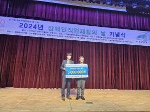 직업재활의날 기념식 참가